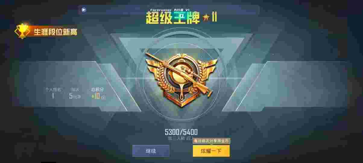 和平精英先行者透视直装 - 和平精英辅助瞄准在哪开启的辅助预览图